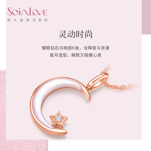SoinLove 18K rose gold star and moon diamond shell necklace for women VT193 birthday gift 18K gold star and moon pendant VT193 with silver chain, about 45cm long