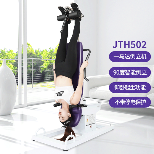 通用全自动倒立器多功能 韩国JTH多功能倒立机健身器材辅助腰颈椎全自 H502倒立机单倒立 不带停电保护