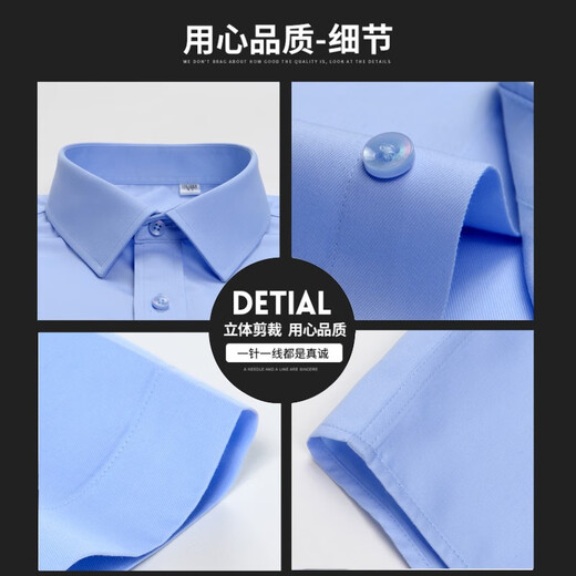 啄木鸟纯棉DP免烫蓝色男士短袖衬衫夏季新款商务休闲正装职业工装白衬衣 短袖款3923淡蓝 43