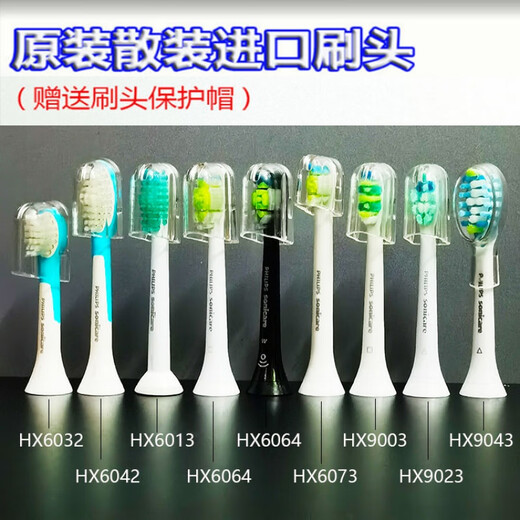 新安怡飞利浦声波电动牙刷替换刷头6063 9911HX6730 9362 9954 9352 3支 三个散装 HX6053敏感标准刷头