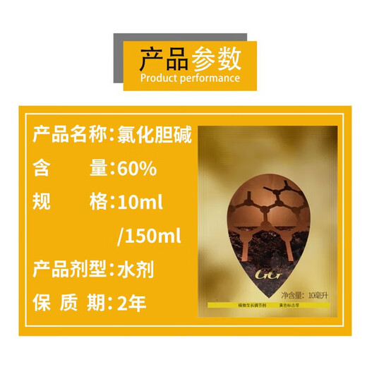 Guoguang Magic King Choline Chloride Garlic Ginger Atractylodes Potato Peanut Radish Yam Expanding Agent 200ml*1 Bottle