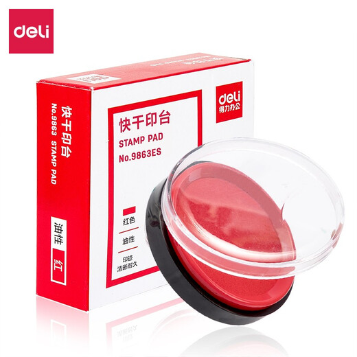 得力快干印台速干银行财务盖章用印油秒干按手印指纹印章印泥盒 9863ES直径80mm红/圆形透明盖