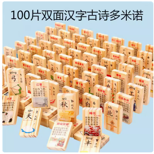 Magical Rotation Domino 50 comprimés Emballage 100 comprimés Pack Literacy Toys's Toys Baby Baby Early Education Building Blocs Toys 100 comprimés Domino de caractère chinois double face Domino