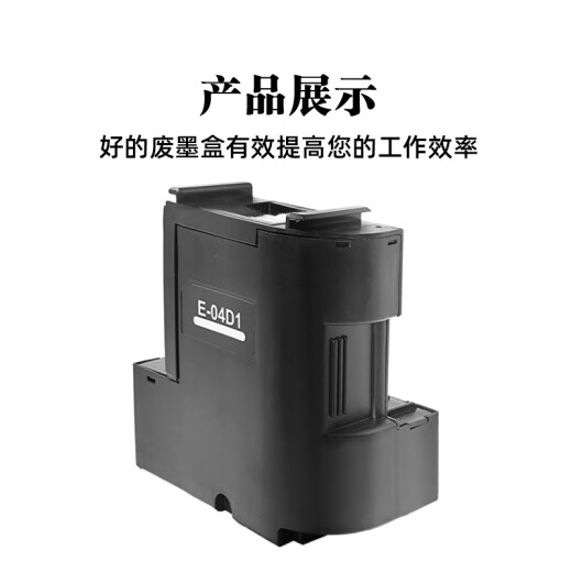 
V4INK t04d1 maintenance box suitable for Epson L6178 maintenance box L4168 waste ink pad L6168 waste ink bin L6198 L4266 L4153 L4158 waste ink cartridge EWMB2 L6268