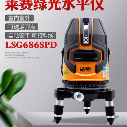 LAISE NIVEAU LSG686SPD BLUE ET VERT LUMIÈRE HIGH LIGHT LASER MARQUE DE MARCHANT EXTÉRIE