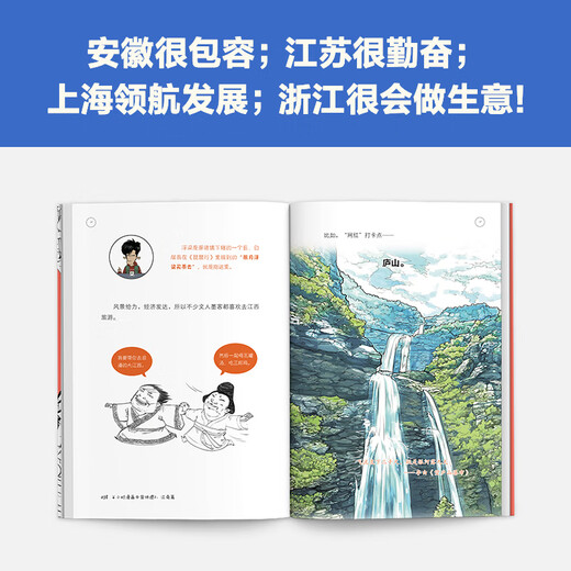 [China Geographie 12345 Full Series] Halbstündige Comics Chinesische Geographie 1 2 3 Jiangnan Kapitel 4 Seidenstraße Kapitel 5 North China Plain Chapter Chen Lei halbstündiges Comic-Team Wenn das gesamte China eine Klasse ist, wird Geografiekenntnisse leicht zu erinnern sein. Sammlung der chinesischen Geographie 1-5 Serie Full Set China Geographie 3: Jiang
