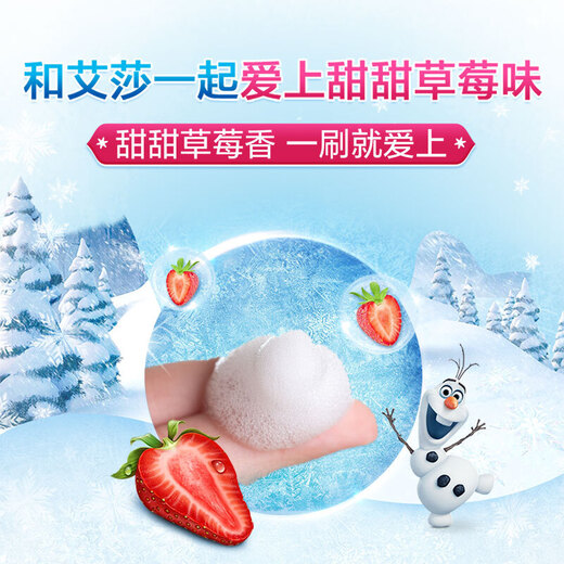 Crest anti-causing and low fluorine 2-3-6-12 years old hot selling list children's toothpaste Frozen Strawberry Flavor 90gOCC