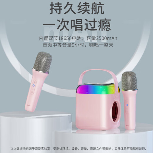 Sony Ericsson (soaiy) SK18 Microphone Microphone K Song Microphone Audio All-in-one Wireless Bluetooth Speaker Singing Special Artifact Family KTV Audio Set Children's Microphone