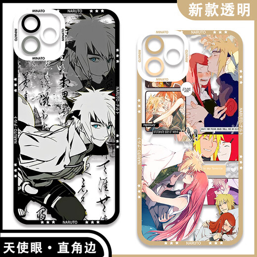 Araki Ichido Narutos gleiches Handy-Hülle, Feng Mizunodo, adaptiert an Redmi K70, Huawei Nova10, Xiaomi 14oppoa96 Apple [Angelic Eye] Mizuno E12625 Huawei Honor Serie-Model Send Remarks To-Kundendienst