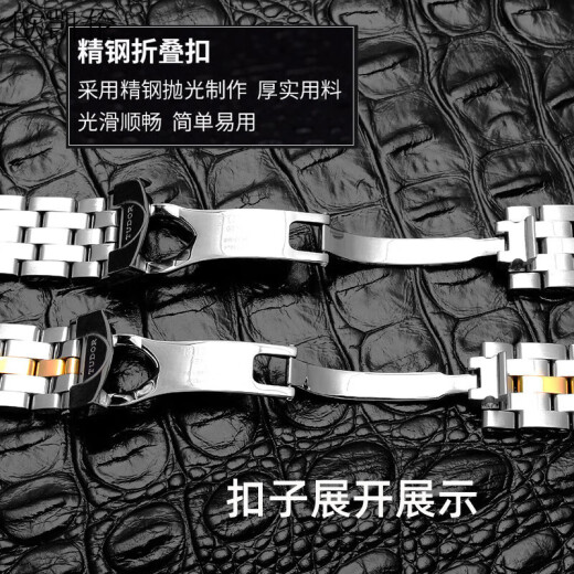 欧凯伦帝舵表带钢带原装款帝陀骏钰适配5600王子公主691男表链20女TUDOR 龟背扣空心弧口间金色 19mm
