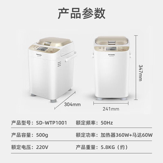 Panasonic (Panasonic) State Subsidy Bread Machine Toaster Household Fully Automatic Frequency Conversion Automatic Dispensing 35 Menus Multi-Function Kneading 500g SD-WTP1001