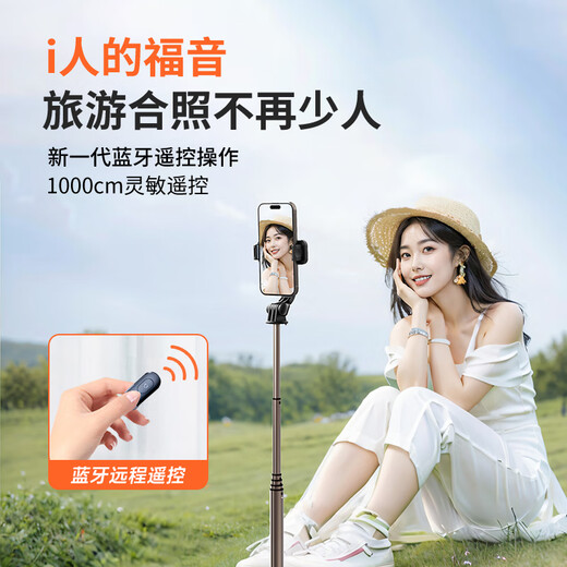 MINISO selfie stick tripod portable mobile phone floor stand shooting selfie artifact travel 360-degree rotation multi-functional retractable live broadcast Bluetooth mini handheld white 0.8 meters super stable | as small as 15cm + Bluetooth remote control