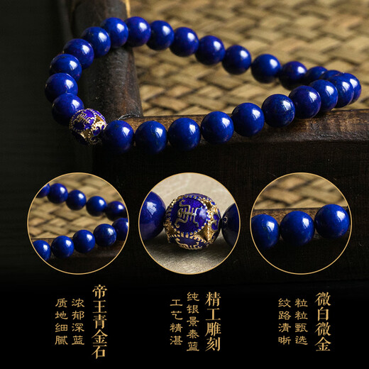 Baoxinfanrui BOSFRU Lapis Lazuli Bracelet Afghan Raw Mineral Microgold Bracelet Women's Original Ethnic Style Light Luxury Toy Jewelry as a Girlfriend Gift, Bead Diameter 8mm