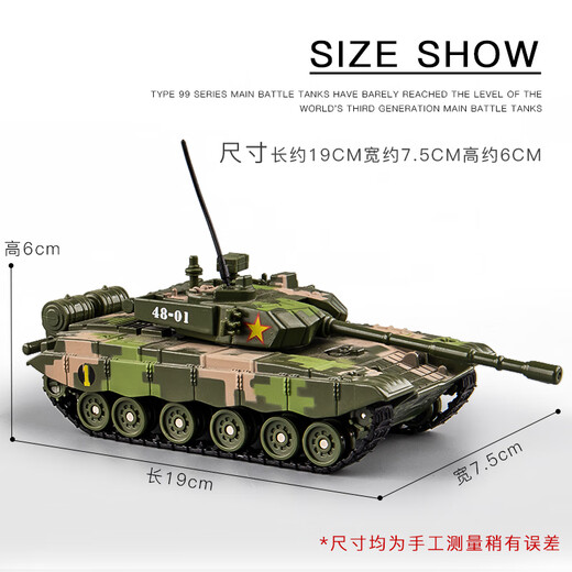 Legierung China 99A Hauptstreitmodell Metall Metall Kinderspielzeug Military Ornamente Crawler Panzerfahrzeugsimulation Neu 99 Panzermodell