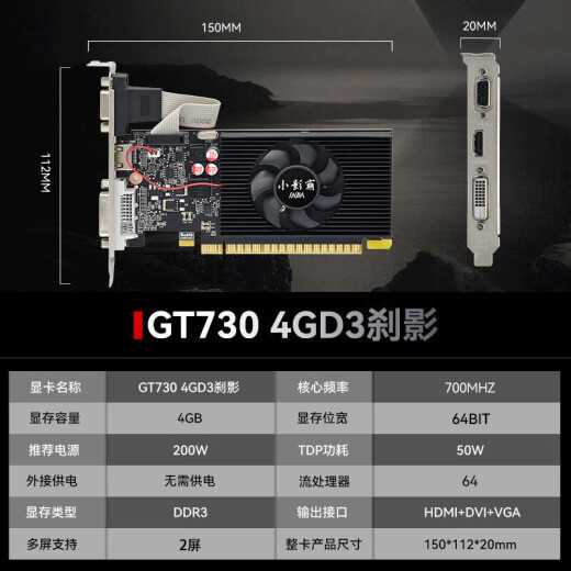 Xiaoyingba GT710/730/1030/1050 RTX3050/3060/3070/TI desktop computer independent graphics card new host LP knife card ray tracing 3A gaming office computing design GT730X 4GD3 Shadow LP