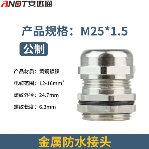 Andatong metal waterproof terminal PG fixed sealed cable quick wiring gland brass nickel-plated locking gland M25X1.5
