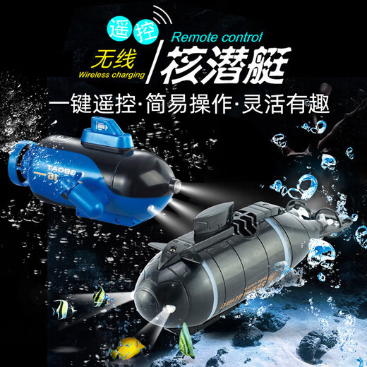 
Remote-controlled submarine with camera Fast submarine ship warship model fish tank can be submersed underwater electric children Blue Yellow nuclear submarine six-channel can be suspended Standard battery + screwdriver