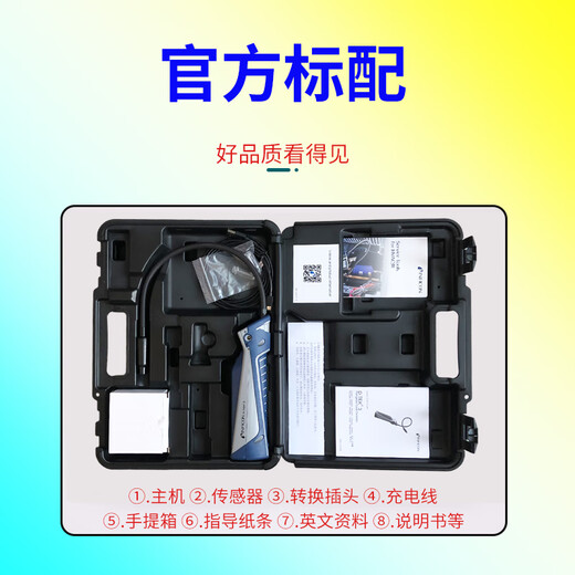 Yingfukang-Kältemittel-Leckdetektor D-TEK3 Central Klimaanlage Kältemittel Leckprüfung 721-202-CN41-Kältemittel-Leck-Kältemittel-Sensor (724-701-G1