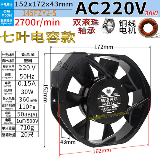 145fzy2 4 3 1-s axial flow fan ac220 110 380v30w chassis cabinet cooling fan new ScQ1 220V seven-leaf/ball capacitor insert type 30W 14