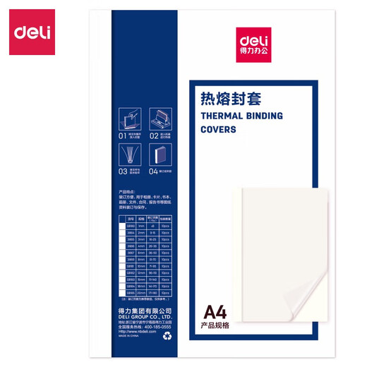 
Deli Hot melting financial binding machine Contract bid documents Archives and documents glue installation machine (can be bound 50mm) High-end hot melt binding machine 3882 (12mm, about 96-110 pages) Ten packs of rubber sleeves GB182