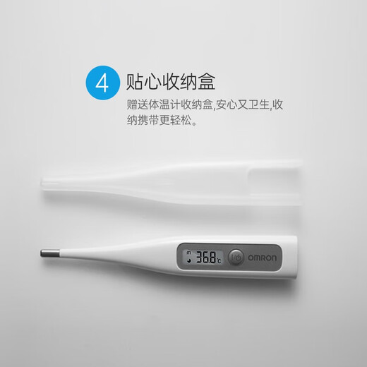欧姆龙（OMRON）婴幼儿童高精准度医用级腋下式温度计 家用测温仪额温枪体温枪 【家用爆款】20s预测腋下电子体温计MC-686