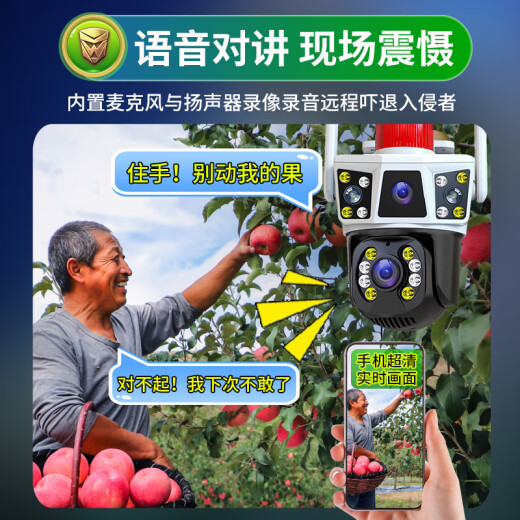 镭威视4g摄像头室户外终身免流量监控器家用无需连wifi手机远程360度无死角带高清夜视全景不用网线农村
