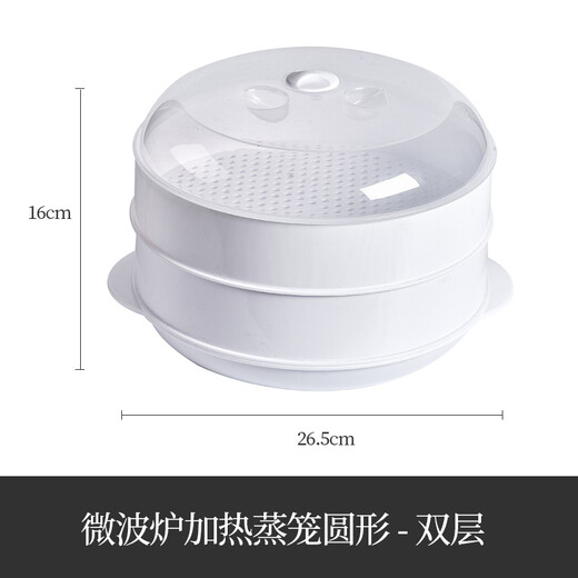 Suitable for Galanz microwave steamer, steamer with lid, steaming box, steaming tray, microwave bowl, used for rice, steamed buns and dumplings heating box, plastic steamer container, large white two-layer (with 1 steaming cloth)
