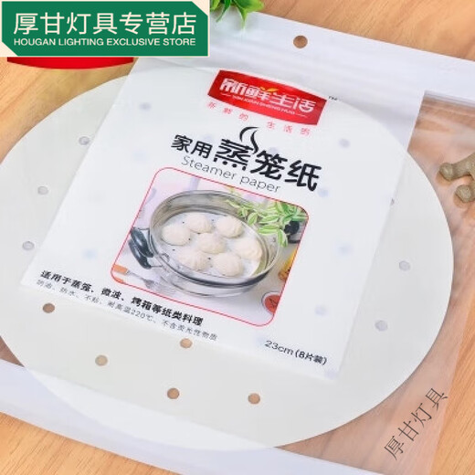 嘉迅鸽新鲜生活 9寸11寸一次性蒸笼纸烤箱微波炉蒸笼布垫纸 蒸包子 吸油纸 SH-1047
