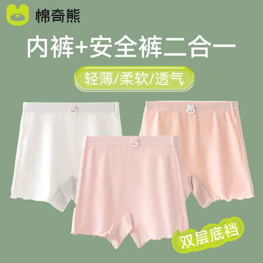 棉奇熊安全裤女童夏季防走光内裤儿童薄款四角裤女孩宝宝二合一平角短裤 A755-白粉杏-3条【舒适不卷边】 120码 体重35-45斤