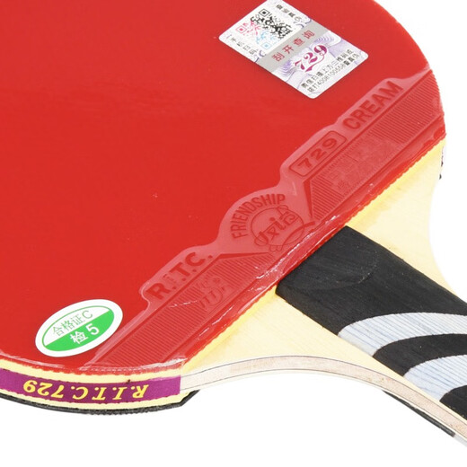 7295星乒乓球拍6星横拍直单拍 六星碳素进阶型专业兵乓球拍配拍包 Very-六星_横拍 长柄(FL)