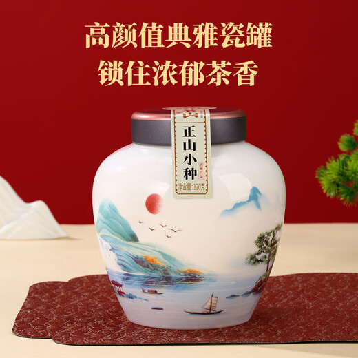 Bama Tea Industry Black Tea Wuyi Mountain Zhengshan Xiaozhong Level 240g Double Can Gift Box Tea Gift
