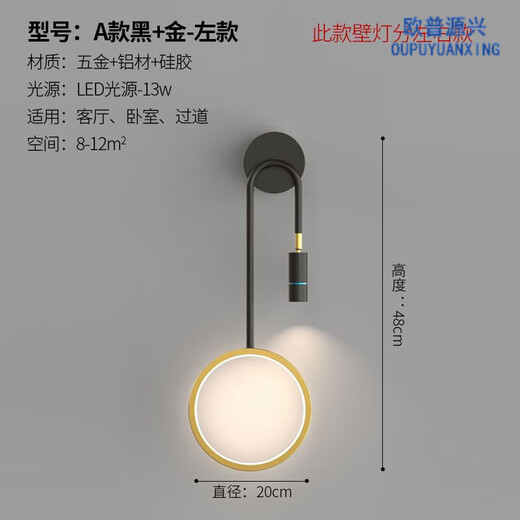 XMSJ壁灯卧室床头灯现代简约北欧创意客厅背景墙壁灯走廊轻奢led灯具 YX1049 黑色38m+暖光