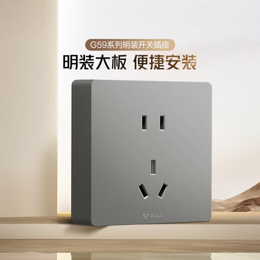 Bullen (Bullen) Schalter Socket Wall Power Panel Offene Verkabelung großer Panel Haushaltswand der G59-Serie Starry Sky Grey Positive Fünf Löcher