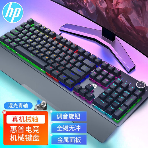HP (HP) K10G mechanical keyboard, family bucket 104 keys, e-sports game keyboard and mouse set optional [Family bucket package 1] K10G mixed light blue shaft + palm rest + mouse pad