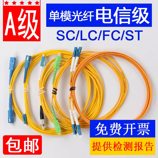 锋为光纤跳线SC-SC大方头1M 跳纤FC转LC单模双芯2/10/5/3米电信级尾纤 SC-FC单模单芯 1米【电信级  10根装】
