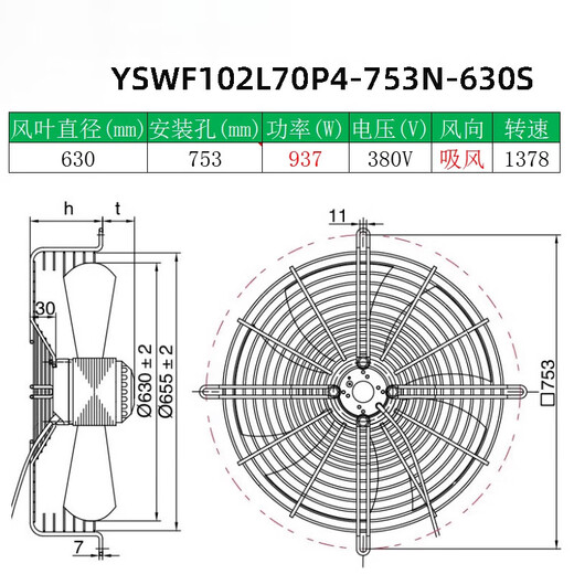 Original Maerwai rotor axial flow fan water chiller cooling fan YSWF102L70P4-753N-630S YSWF102L70P4-753N-630S with waterproof