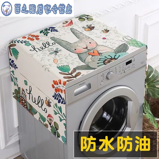 
The pad on the washing machine is fully automatic drum type washing machine mat cover cloth leather light luxury high-end Love rabbit 9905