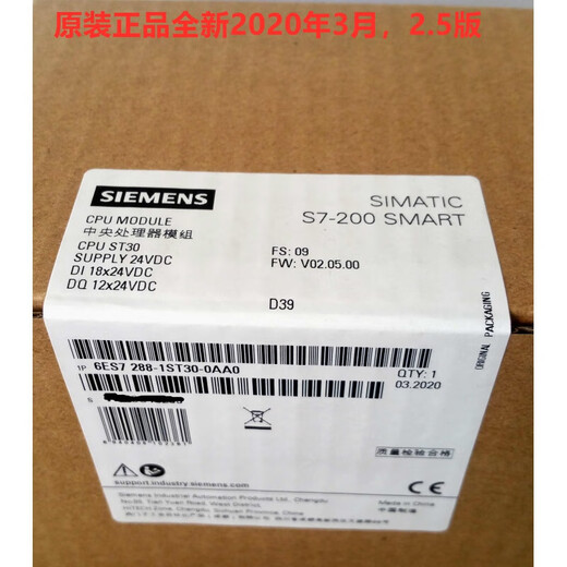 Yue Changsheng PLC S7-200SMART SR20ST20SR30ST30SR40ST40SR60ST6 6ES7288-1SR60-0AA0