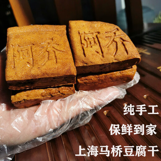 望蓝川马桥豆腐干上海手工纯手工正宗卤水鲜嫩豆腐香干炒菜特产素肉豆干 1050克