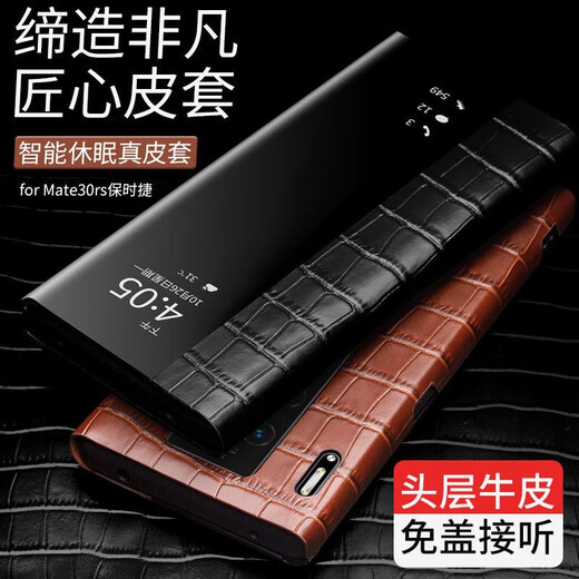 华为（HUAWEI）【品质原装】适用于华为mate30rs保时捷设计手机壳真皮翻盖式Rs限 绿色鳄鱼纹(收藏送膜) 华为 Mate 30