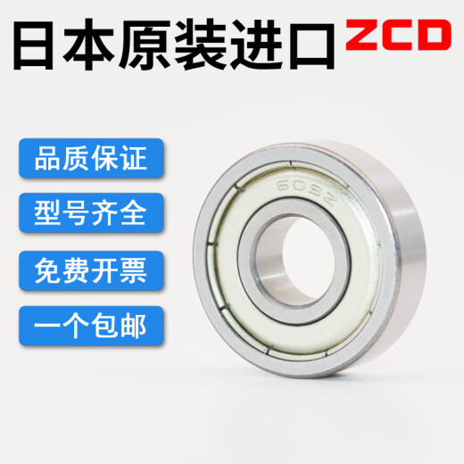 Japan imported bearings 692Z 693Z 694Z 695Z 696Z micro 697Z 698Z 699 small bearings Japan imported 699 iron cover P5 grade Other