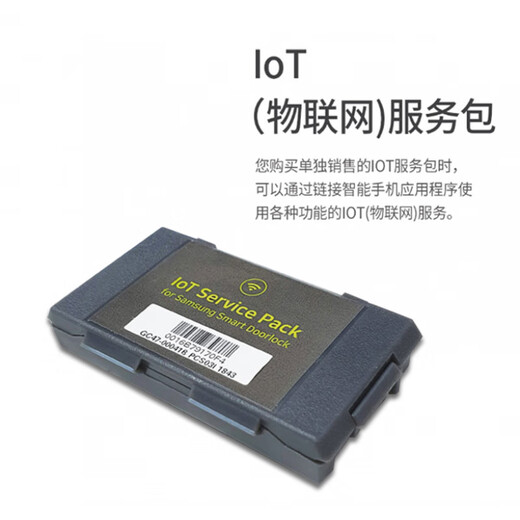 Adecuado para el bloqueo de huellas digitales Samsung Desbloqueo DP607/719/P60 Redes remotas 608/609 Módulo inalámbrico. El módulo wifi de segunda generación admite una serie completa de bloqueos WiFi