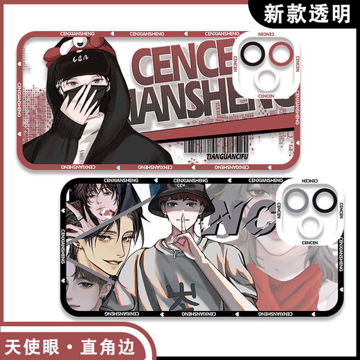 Dubbing CV La caja telefónica del Sr. Cen Los periféricos de Cen Cen son adecuados para Huawei Honor Optovivo Xiaomi Redmi Apple Soft [Angelic Eye] Cen Cen E12595 Huawei Honor Series-Modelo Enviar notas al servicio al cliente