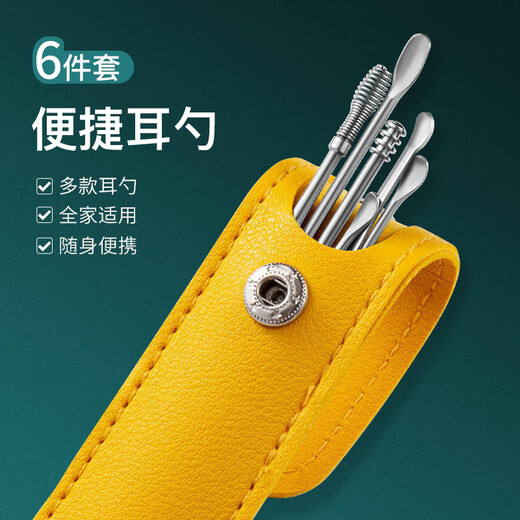 Han Meichen ear scoop six-piece set of ear picking tools stainless steel ear scoop leather bag cleaner home portable yellow light-emitting ear scoop 6 pieces/yellow leather set