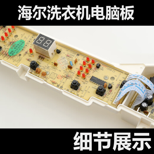 
Washing machine computer board XQB75-M1268/M1258/M1269S/M12688/M12588 main version new board 12688 single plug board 8 buttons