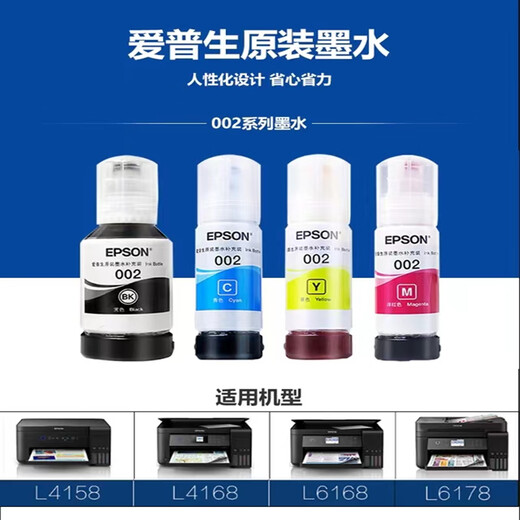 Epson Original Epson 002 Ink Epson 002 INK ORIGINAL L4158 L6178 L6198 L14158 RED M 65ML