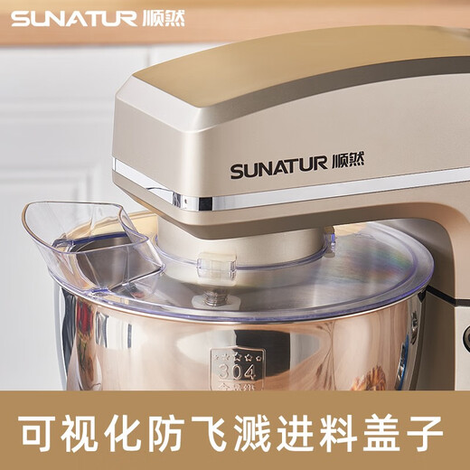 Shunran [15% National Supplement] Chef machine 8 liter large capacity household fully automatic dough kneading machine fermentation multi-function mixer commercial egg beater cream pasta cooking machine basic model - three-in-one multi-function/enterprise standard 8L