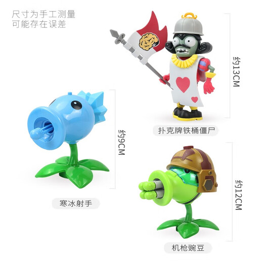 植物大战僵尸玩具2弹射玩具寒冰豌豆射手 巨人僵尸气动炮射击玩具男孩礼物玩具 寒冰射手+僵尸686-161B