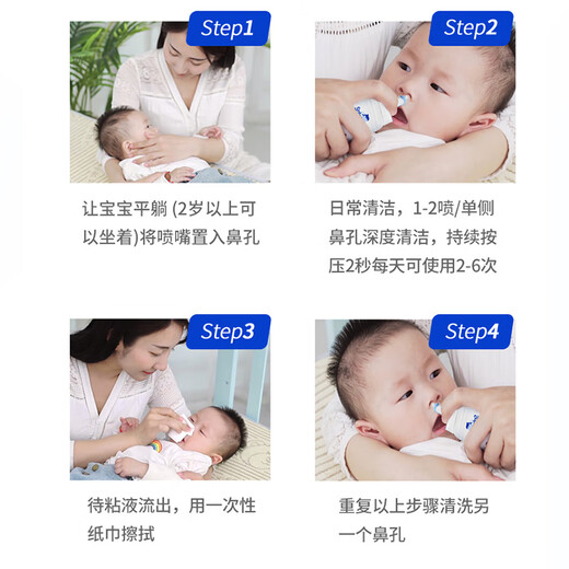 舒德尔玛（STERIMAR）小海豚海盐水喷鼻生理盐水鼻腔清洗婴儿奶嘴喷头100ml儿童洗鼻器
