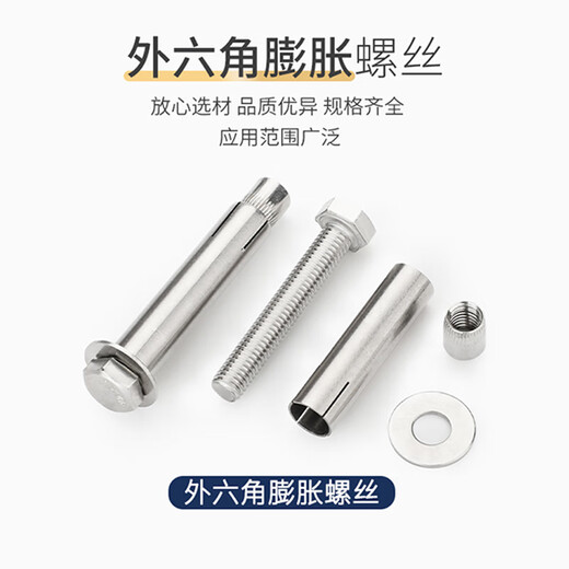 Jiluo Henggu 201 stainless steel external expansion screw 201 expansion bolt lengthened expansion tube M6*60 (20 pcs)